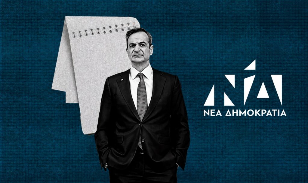 Ποια ειναι τα 50 νέα πρόσωπα που ανακοινώνει ο Μητσοτάκης στις αρχές Οκτωβρίου – Ριζική ανανέωση στα γαλάζια ψηφοδέλτια
