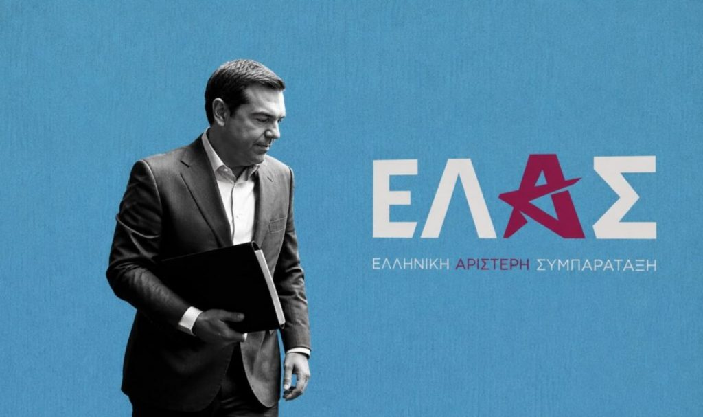 Τα 596 νέα πρόσωπα της ΕΛΑΣ: 59 Συντονιστικές Επιτροπές ανά την Ελλάδα - Όλα τα ονόματα