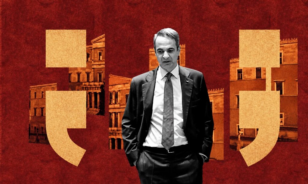 260923084701_mitsotakis radar