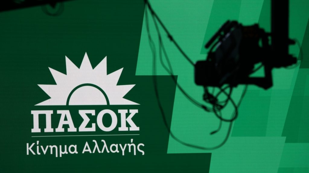 ΠΑΣΟΚ για Αλέξη Τσίπρα: Μετά το «Μητσοτάκης ή χάος» σήμερα μας προέκυψε το δίλημμα «Τσίπρας ή χάος»