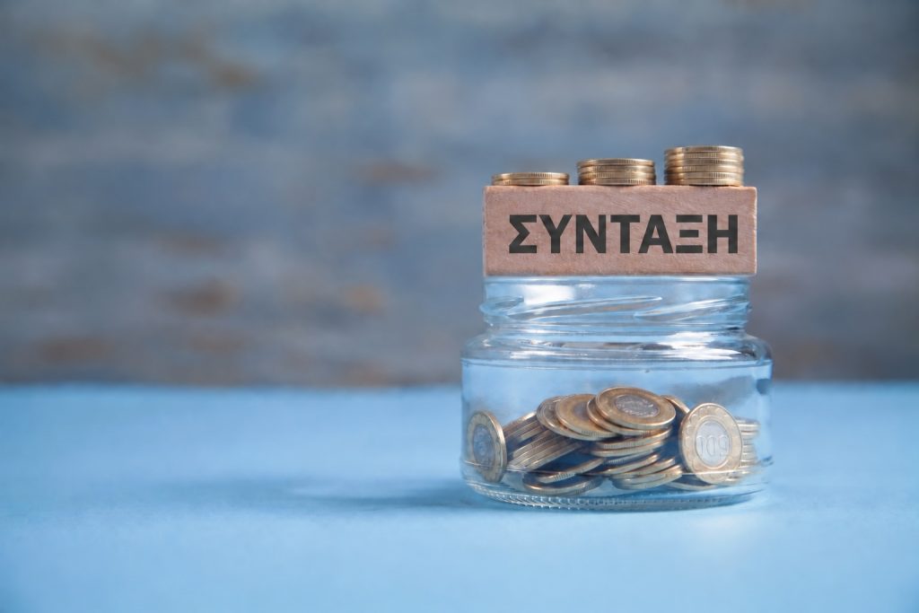 Πώς οι σημερινοί 55άρηδες μπορούν να βγουν στη σύνταξη έως και 12 χρόνια νωρίτερα