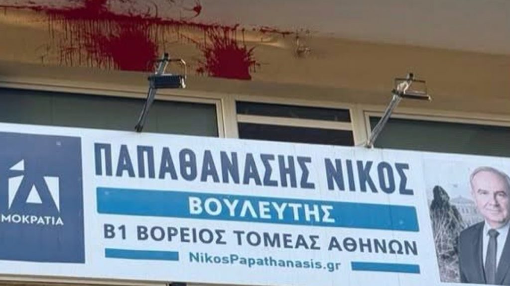 Νέα Δημοκρατία: Μπαράζ επιθέσεων σε γραφεία της στην Αττική - Στόχος η τοπική της Κυψέλης και τα πολιτικά γραφεία Λοβέρδου-Παπαθανάση