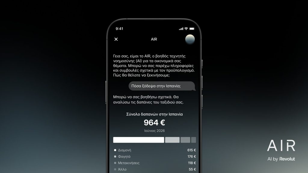 Revolut AIR: Ο AI βοηθός που αλλάζει τον τρόπο διαχείρισης των οικονομικών