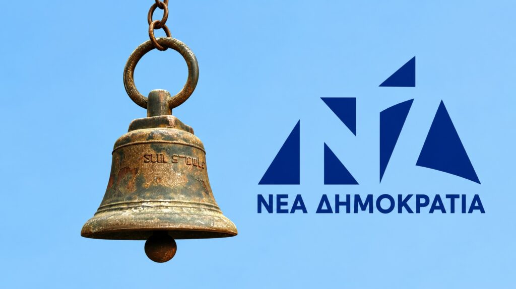 Η γαλάζια καμπάνα χτυπά – «Ξεκαβαλικέψτε» πριν η κοινωνία γυρίσει την πλάτη