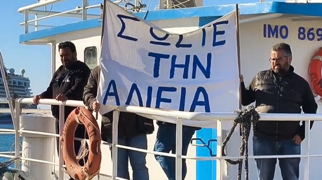 Κινητοποίηση αλιέων στον Πειραιά: Ζητούν άμεσα μέτρα στήριξης λόγω της αύξησης του κόστους των καυσίμων