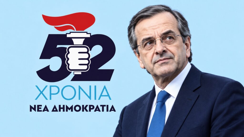 Σαμαράς: Νέα πολιτική παρέμβαση με φόντο τα 52 χρόνια της ΝΔ – Στο επίκεντρο το νέο κόμμα
