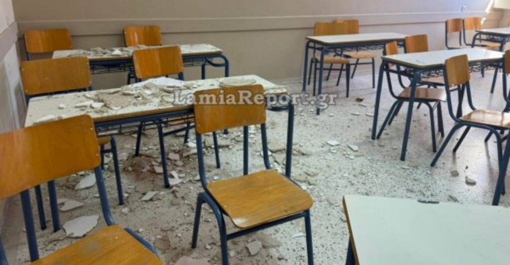 Λαμία: Σοβάδες έπεσαν πάνω σε μαθητές την ώρα του μαθήματος σε Λύκειο - 4 παιδιά στο νοσοκομείο