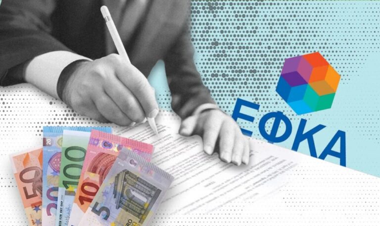 ΕΦΚΑ: «Ανάσα» για την κυβέρνηση με θεαματική αύξηση πλεονασμάτων το 2027