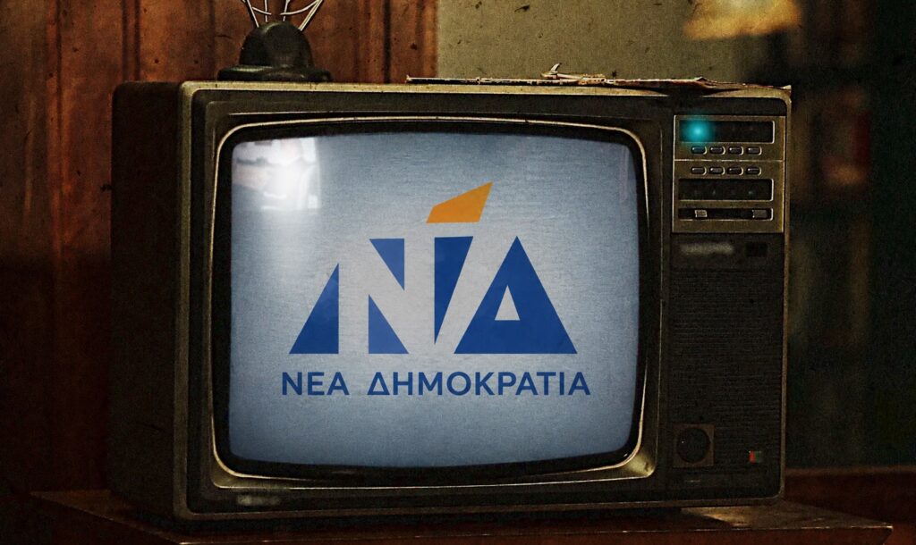 Η κυβερνητική κυριαρχία σε κανάλια και δημοσκοπήσεις και το αδιέξοδο της κεντροαριστεράς που βρίσκεται σε απομόνωση