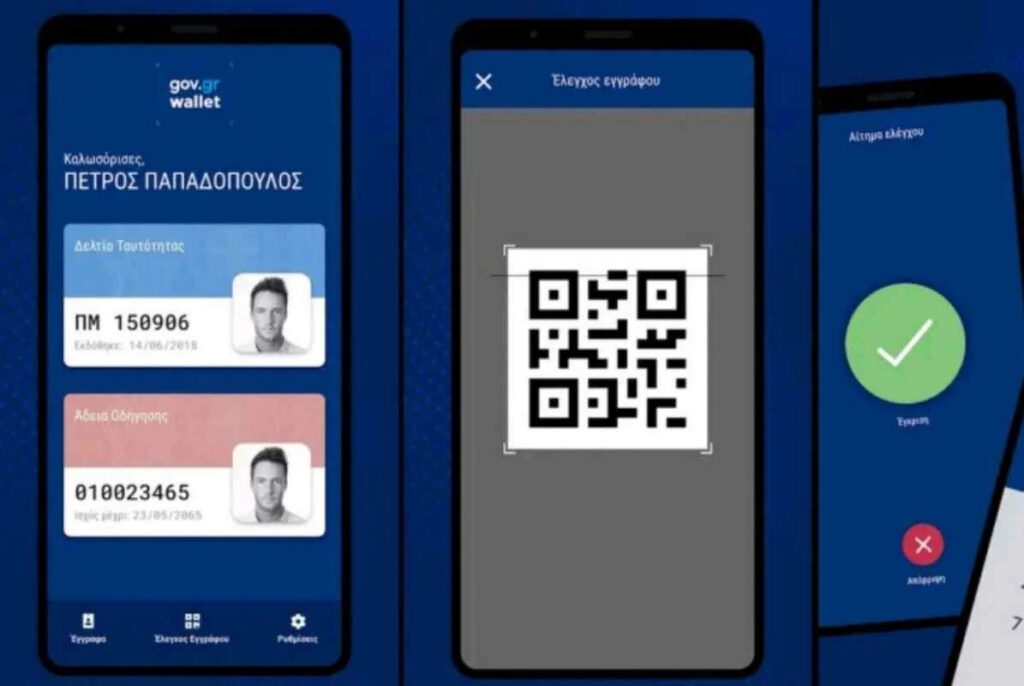 261012140222_gov.gr-wallet