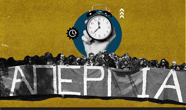 Γενική πρόβα για τις μεγάλες κινητοποιήσεις οι σημερινές φοιτητικές συγκεντρώσεις