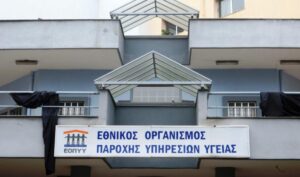 Προβλήματα στο φαρμακευτικό υλικό των φαρμακείων του ΕΟΠΥΥ εντόπισε το Ελεγκτικό Συνέδριο