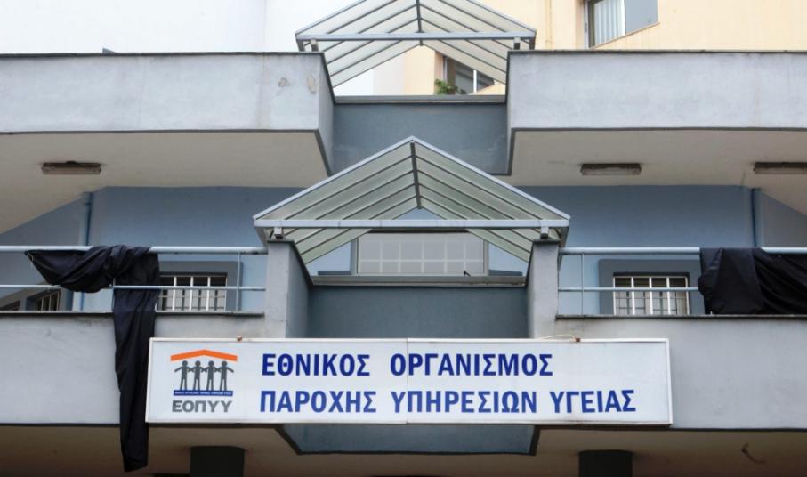 Προβλήματα στο φαρμακευτικό υλικό των φαρμακείων του ΕΟΠΥΥ εντόπισε το Ελεγκτικό Συνέδριο