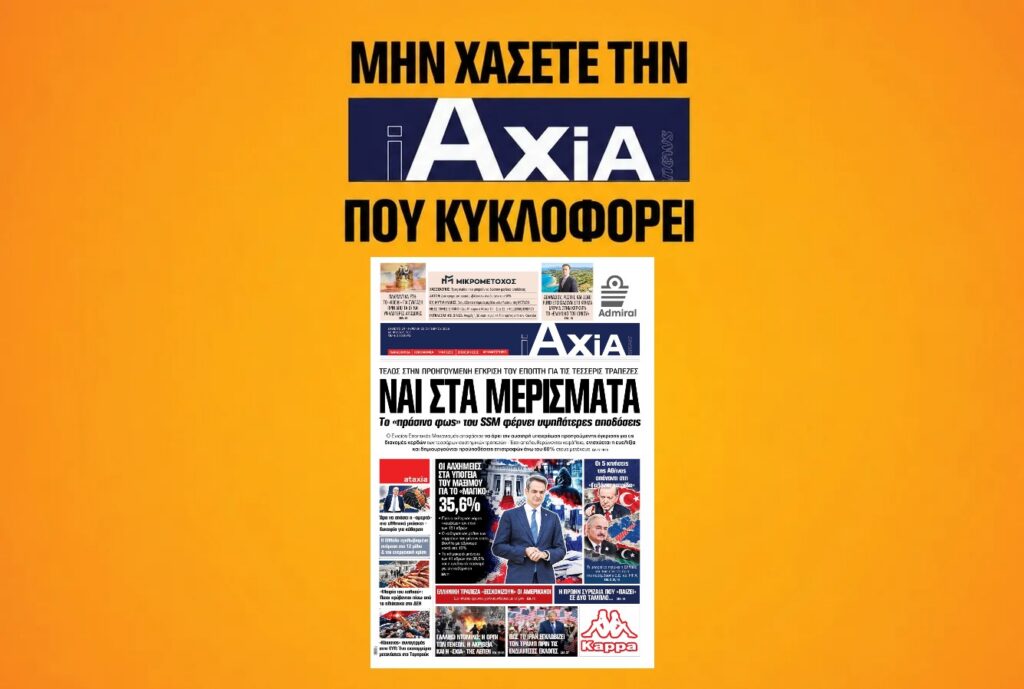 261023195700_iaxia