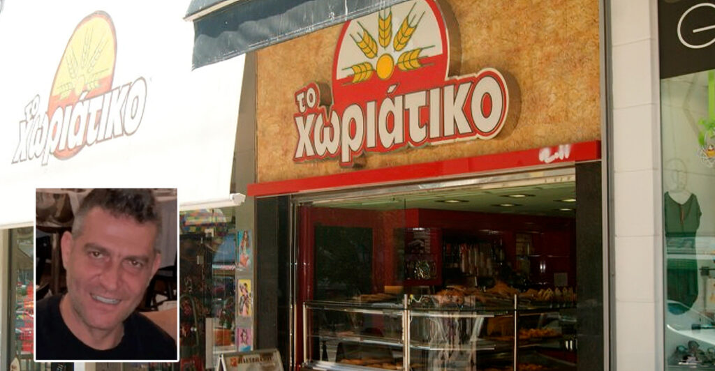 «Χωριάτικο»: Το κατάστημα-στρατηγείο στον Κηφισό, οι αχυράνθρωποι και η σύλληψη Γιαννακόπουλου