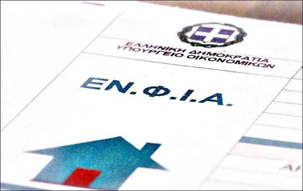 ΕΝΦΙΑ: Μειώσεις φόρου άνω των 800.000 ευρώ για χιλιάδες ιδιοκτήτες