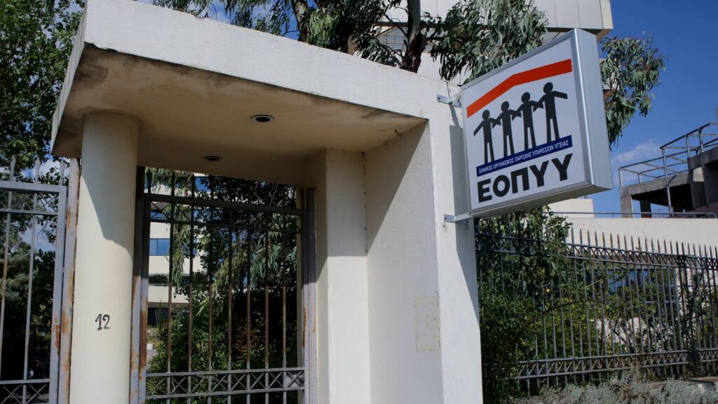 ΕΟΠΥΥ: Αποζημίωση έως 900 ευρώ για ασφαλισμένους – Ποιοι τη δικαιούνται